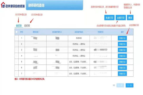 全省首創！廈門“e政務”推出律師查詢公民戶籍信息服務，開啟法律便民新篇章